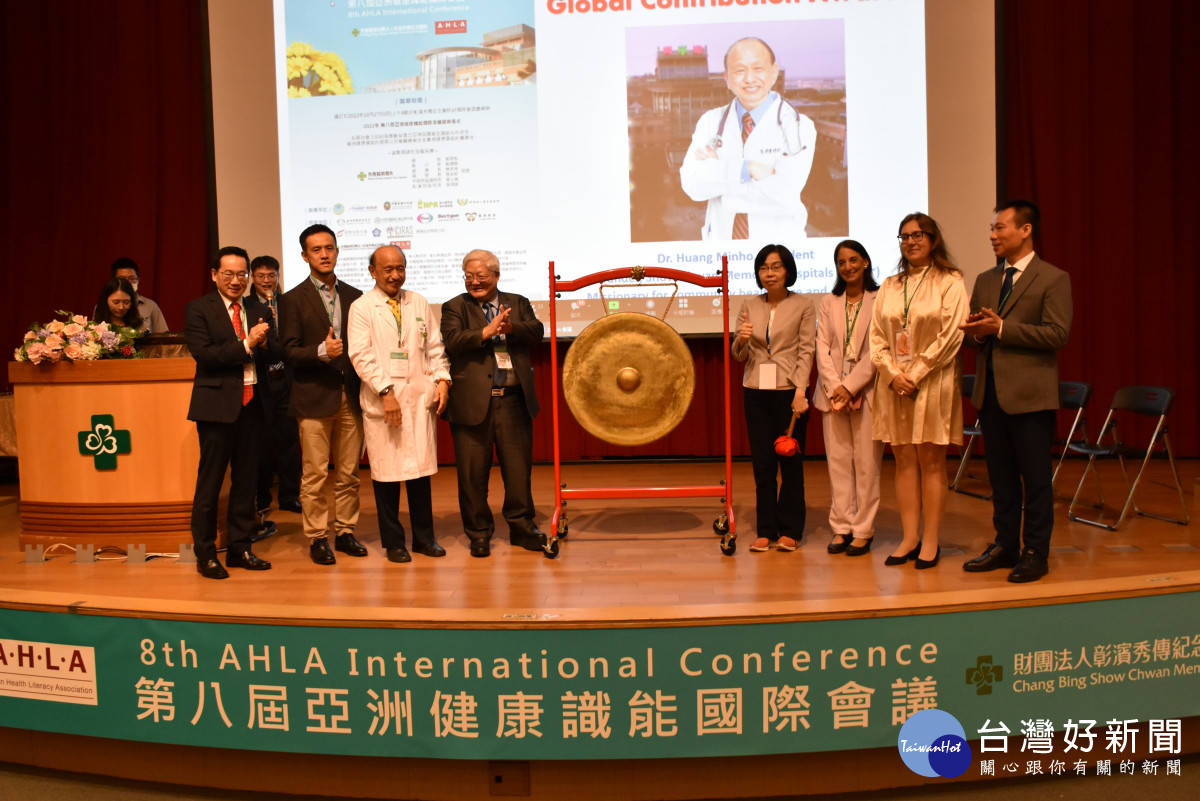 「第八屆亞洲健康識能國際會議」登場。圖／秀傳醫院提供