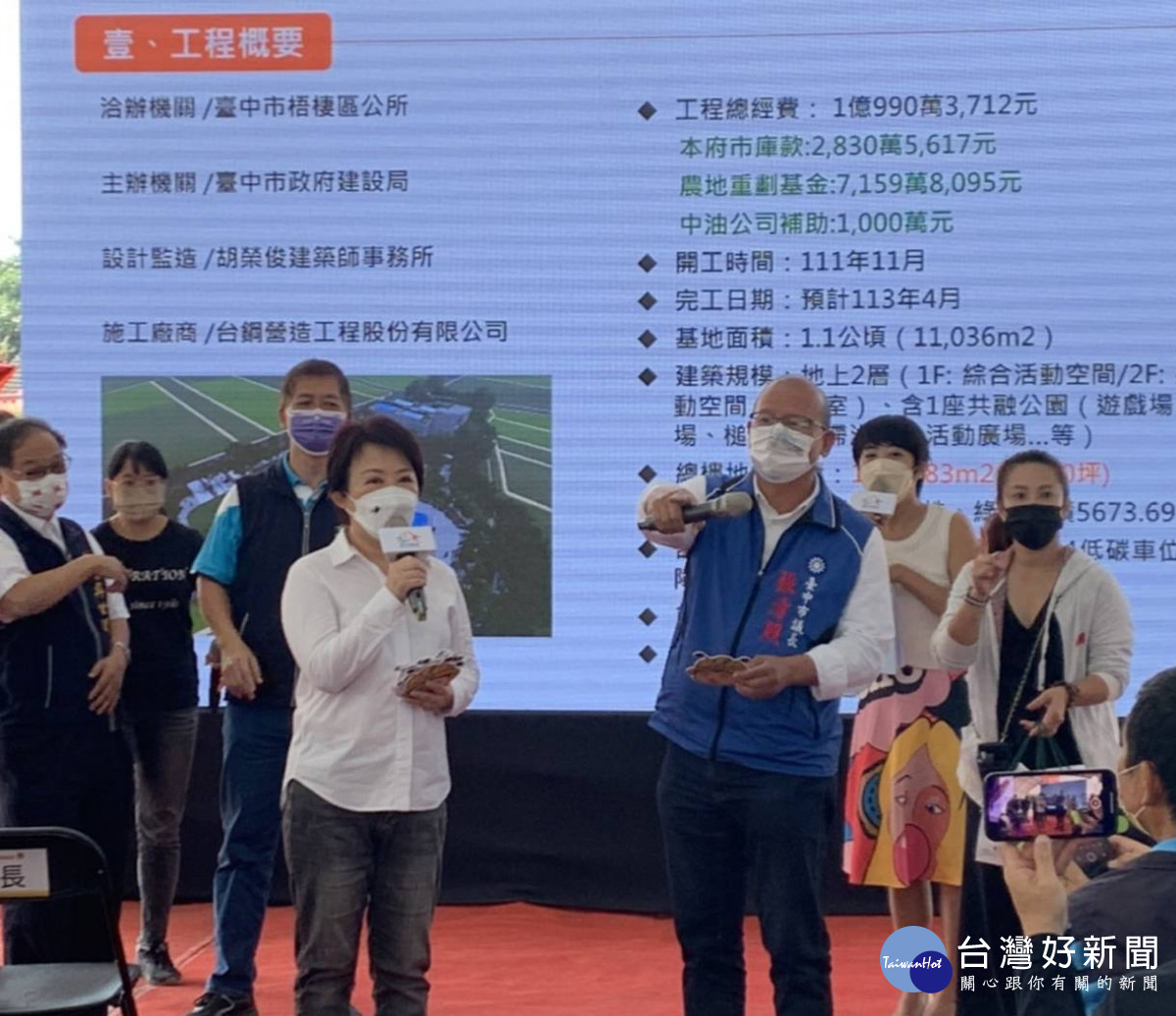 台中市議長張清照爭取興建梧棲區興農里、永寧里與永安里聯合活動中心。