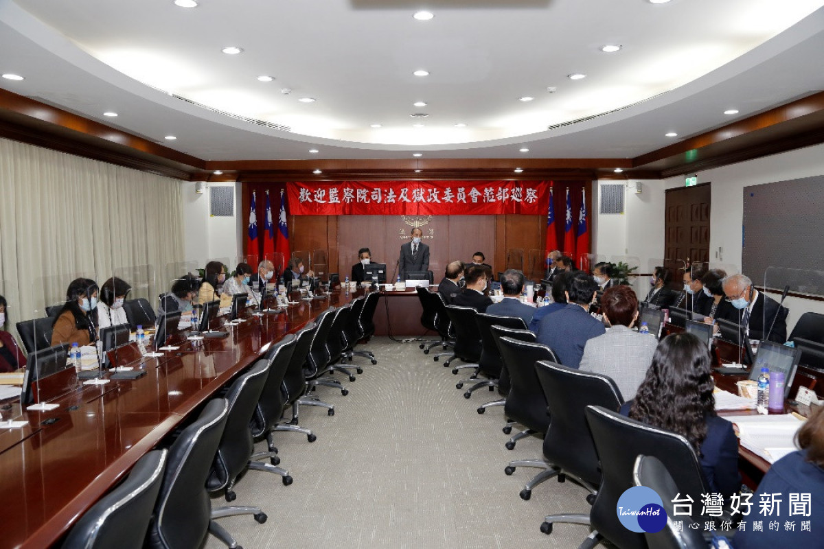 監察院司法及獄政委員會巡察法務部
