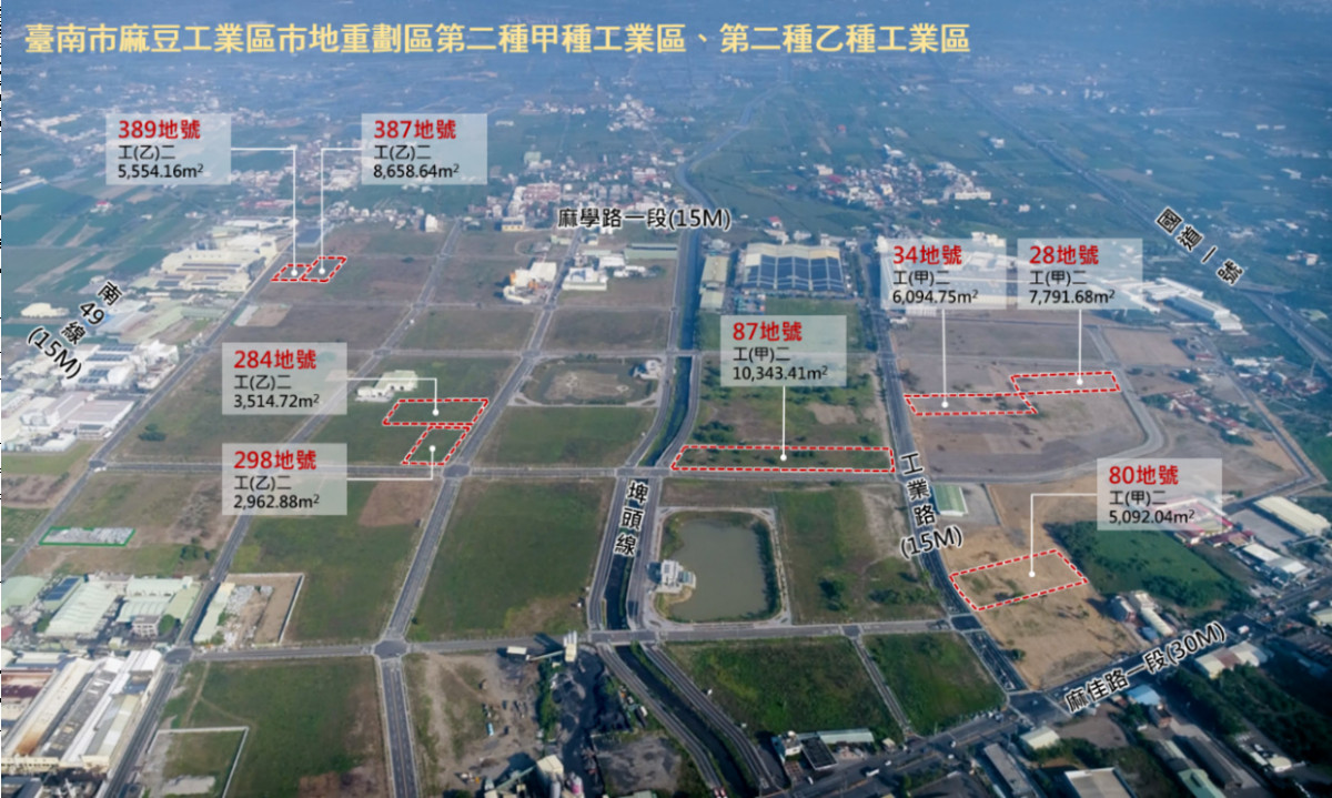 麻豆工業區釋地　10/31辦招商說明會
