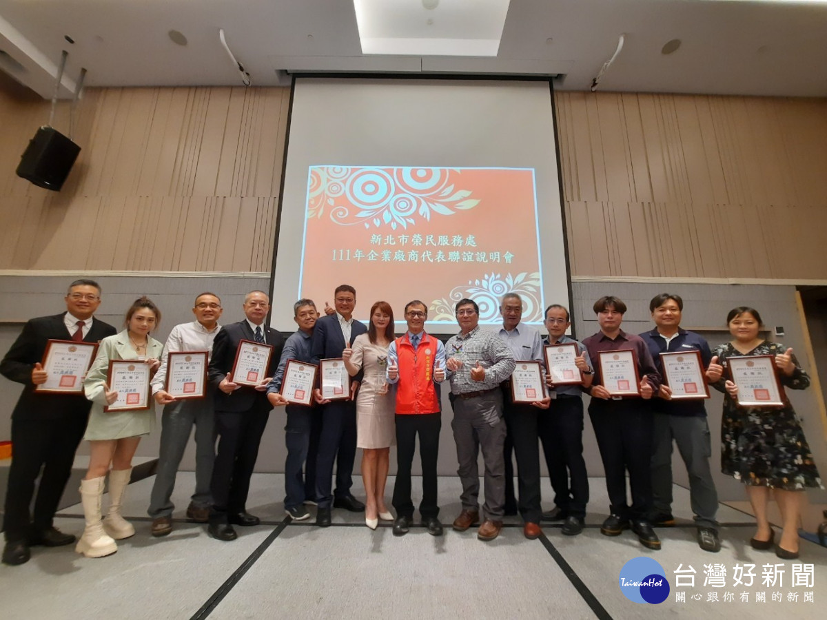 周興國處長(中)與13家協助退除役官兵就業優良企業及學校代表合影留念