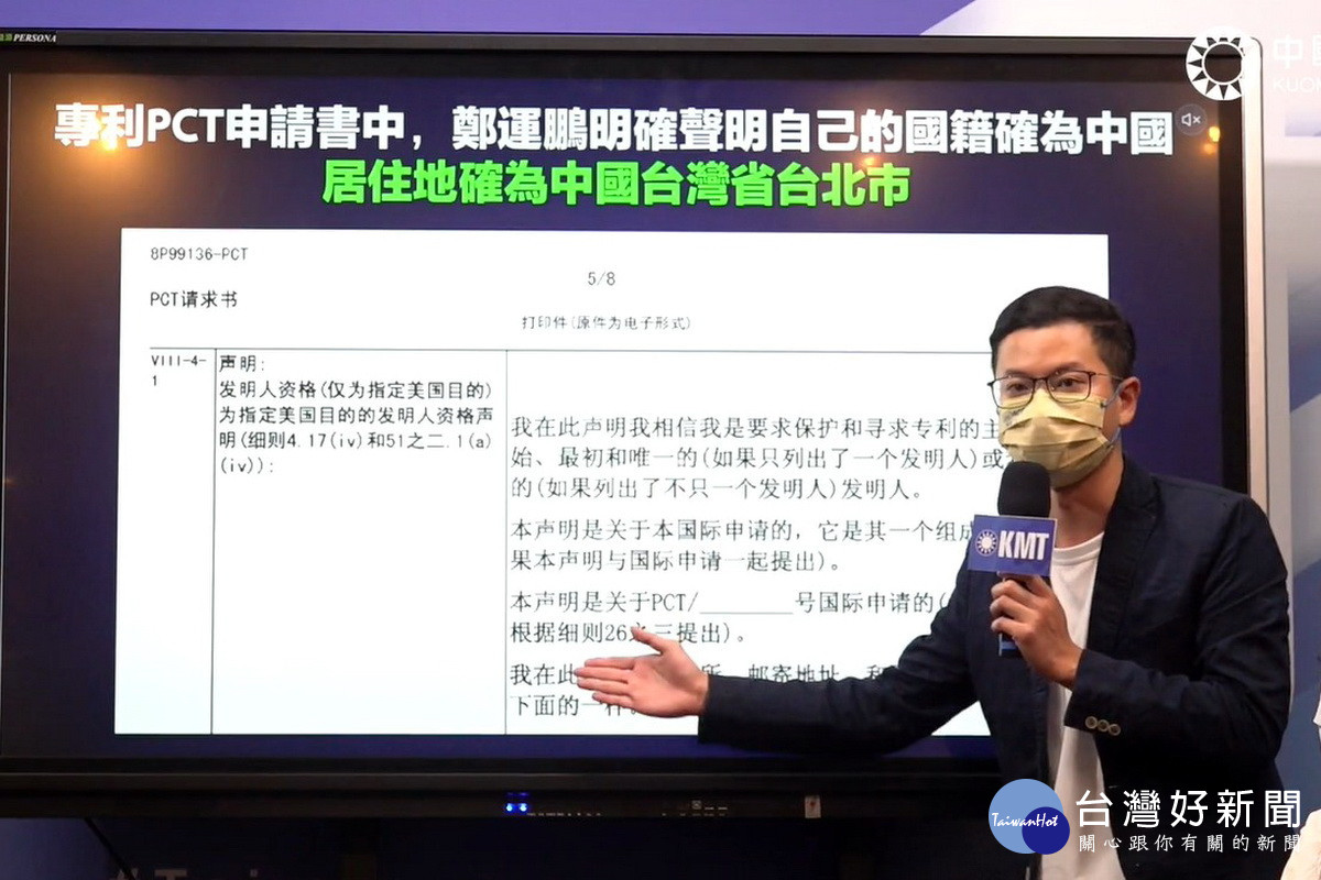 桃園市議員候選人凌濤質疑「中國台灣」、「抗中保台」哪一個才是鄭運鵬？<br />
