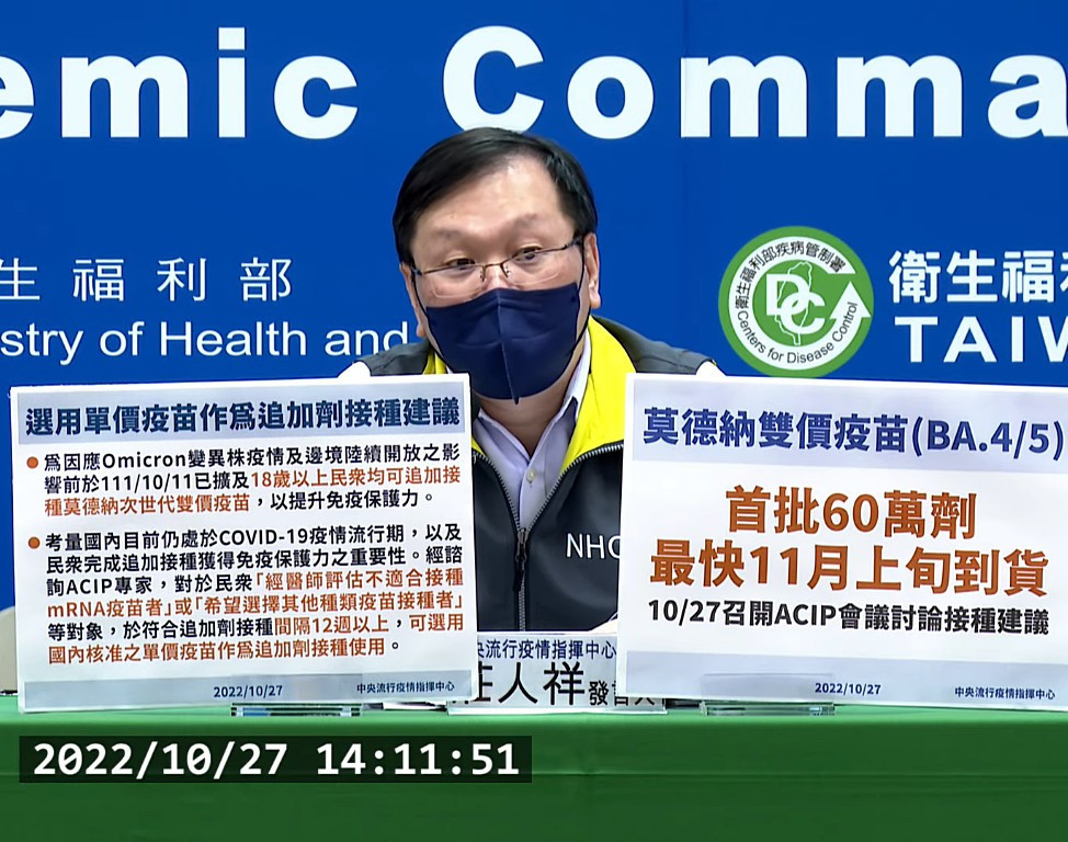 18歲至49歲打新冠疫苗追加劑　即起不限次世代疫苗
