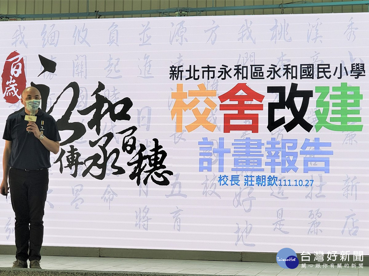 侯友宜視察永和國小百年校舍　改建老舊校舍打造學校社區創雙贏