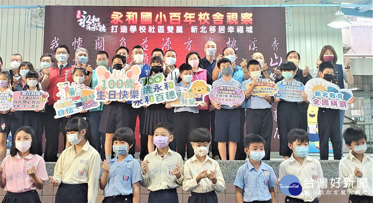 侯友宜視察永和國小百年校舍　改建老舊校舍打造學校社區創雙贏