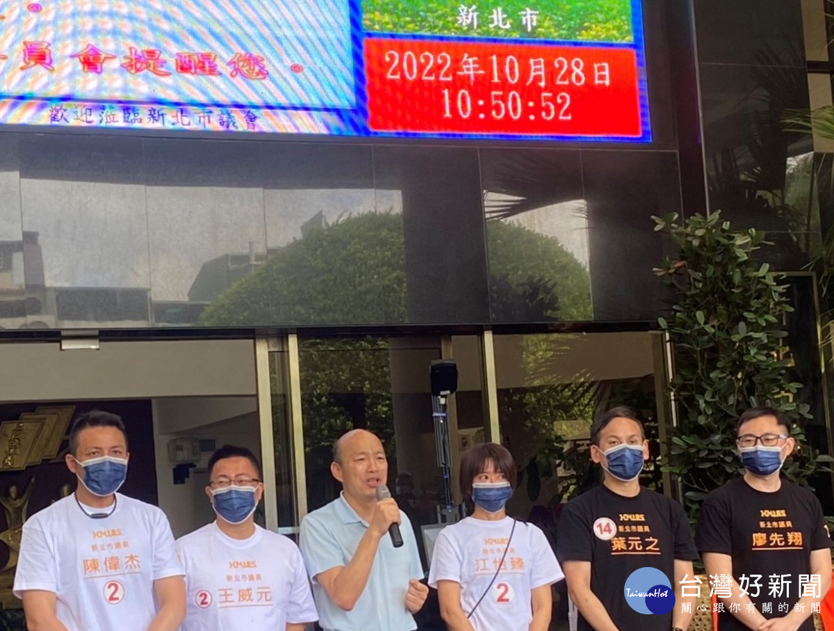 韓國瑜拉抬新北五位優質年輕議員　支持連任為政治注入活水