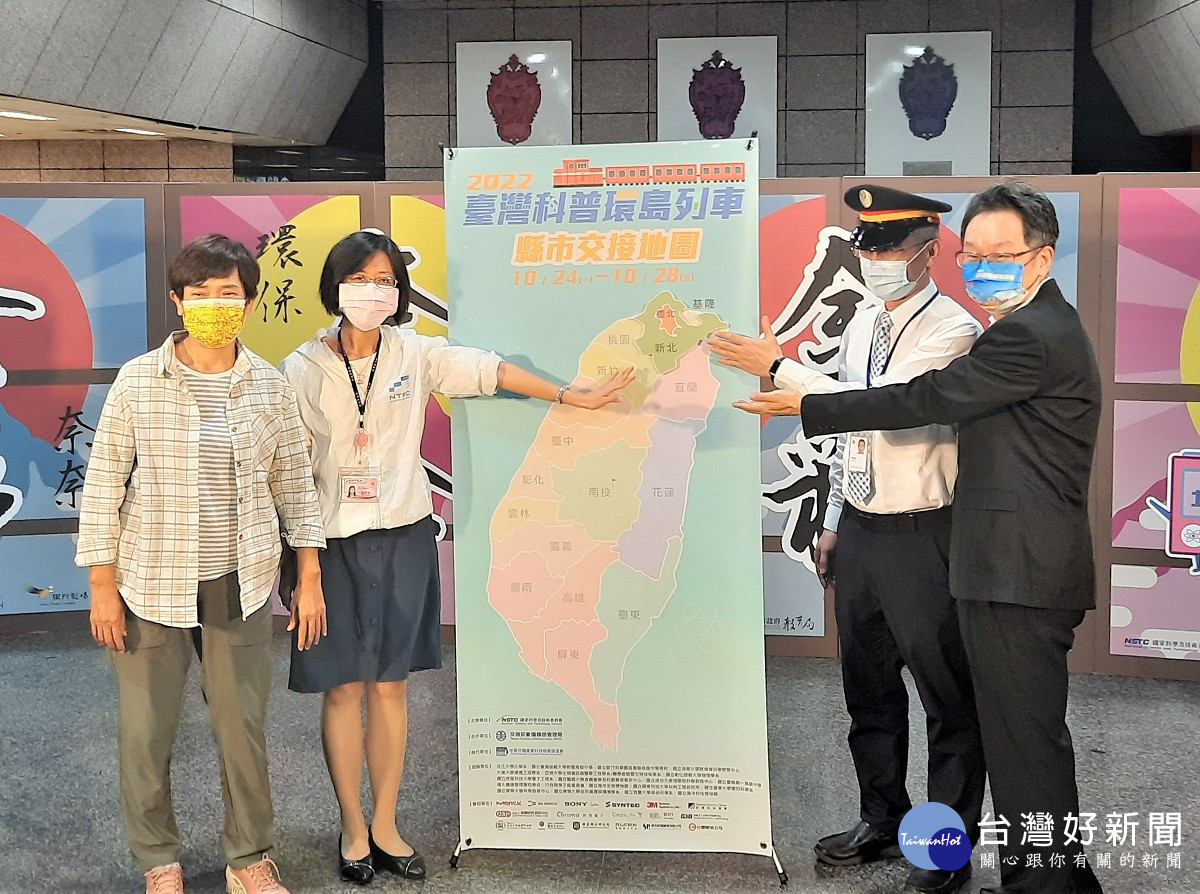 250位偏鄉師生　搭臺灣科普環島列車遊板橋站