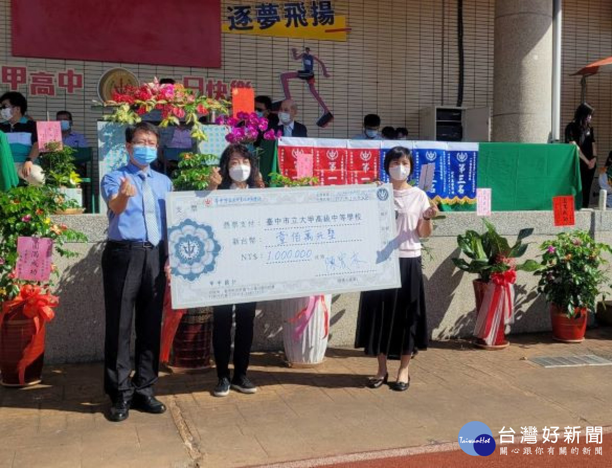大甲高中教學理念受認同　校友陳宏亦捐百萬元教育基金