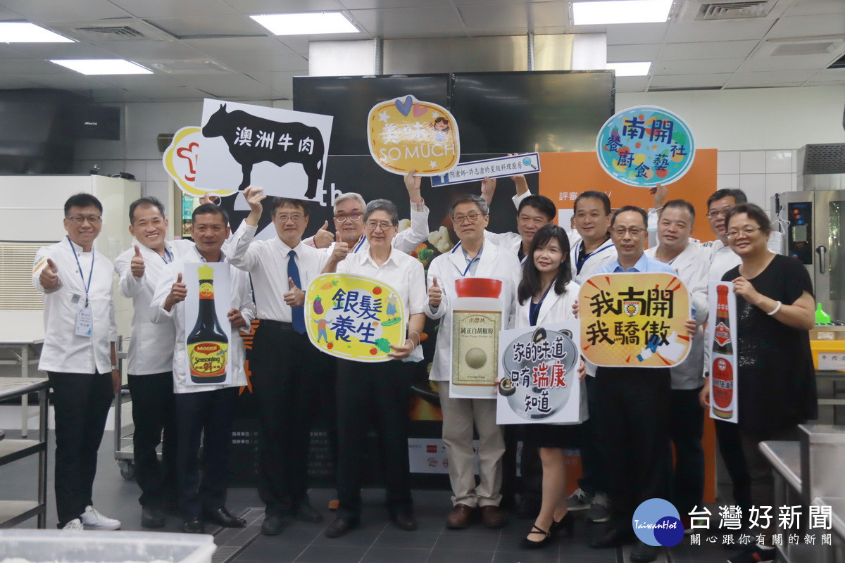 南開科大推廣銀髮族養生　辦第二屆全國銀髮族養生廚藝賽
