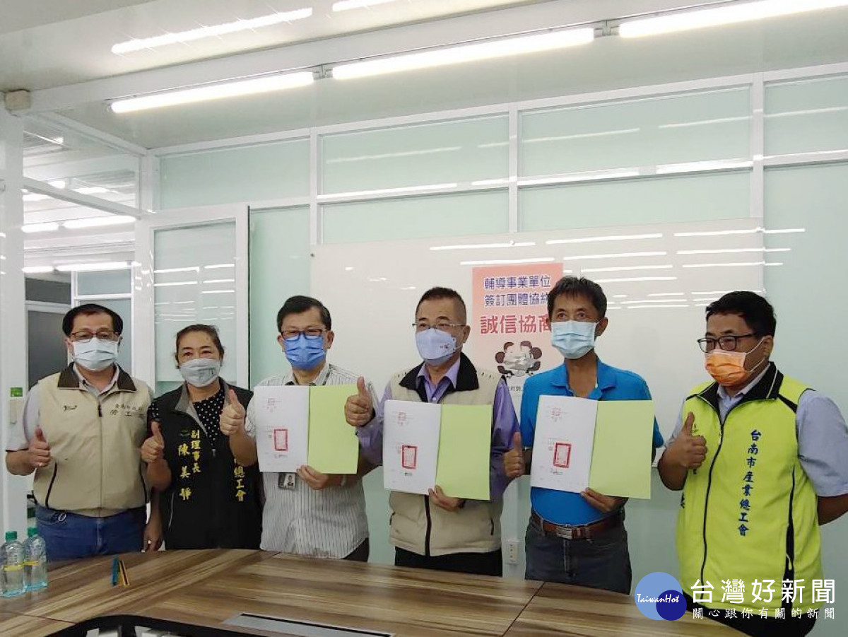南市勞工局見證正道公司工會與公司　簽訂團體協約