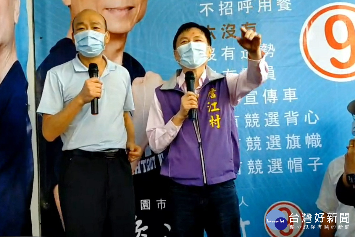 韓國瑜首場桃園輔選之行　籲全力支持勇於揭弊的詹江村