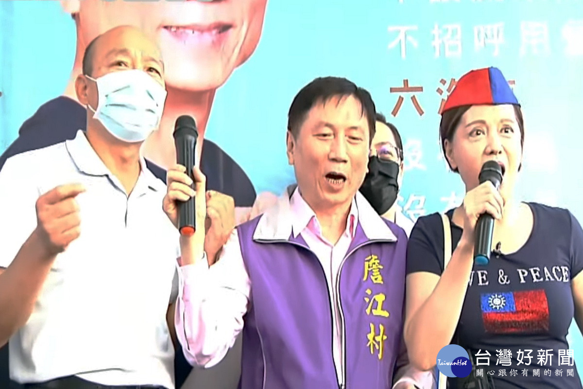 前高雄市長韓國瑜、「村長」詹江村、「愛國藝人」熊海靈與現場民眾合唱「夜襲」。