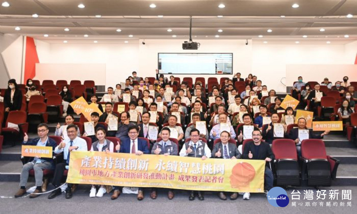 桃園SBIR計畫10年有成　輔導474家中小企業