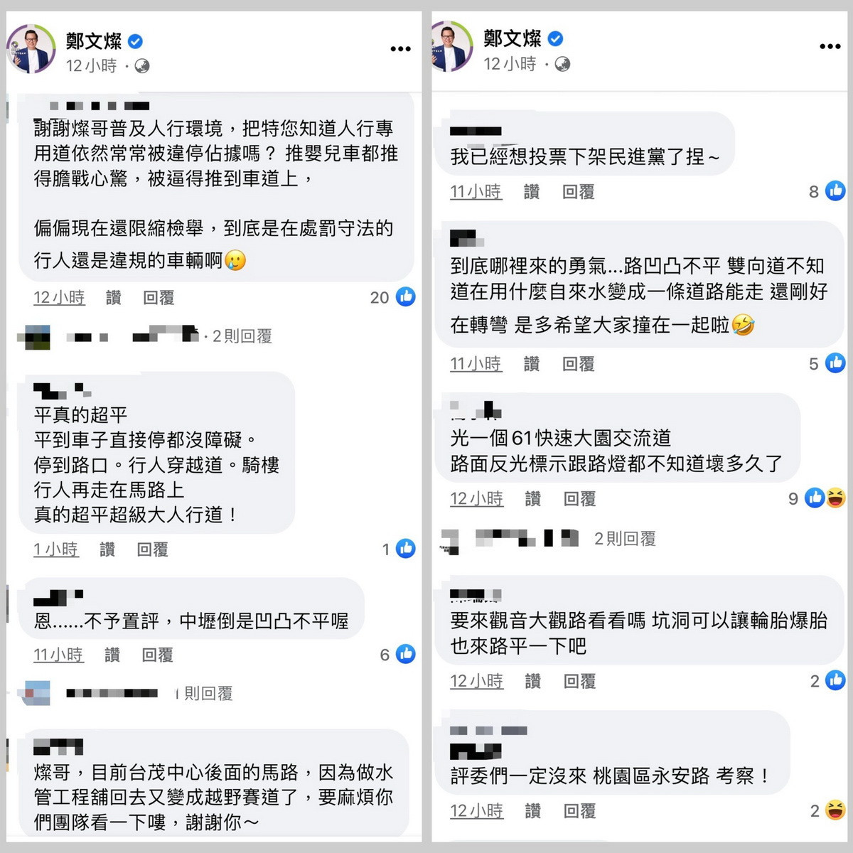 國民黨桃園市長候選人張善政競辦發言人曾俊豪指出，鄭文燦在臉書稱「桃園路最平」遭網友打臉。