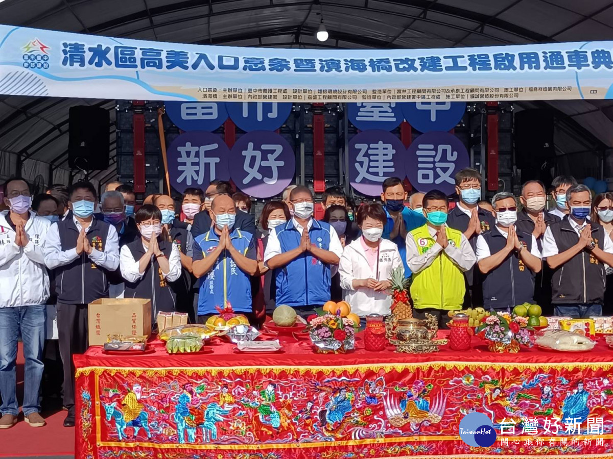 台中市長盧秀燕與議長張清照等人上香祈福。