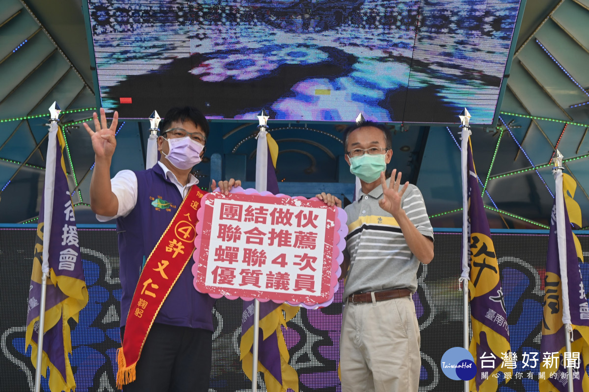 許又仁成立競選總部　黃偉哲、陳永和站台助陣