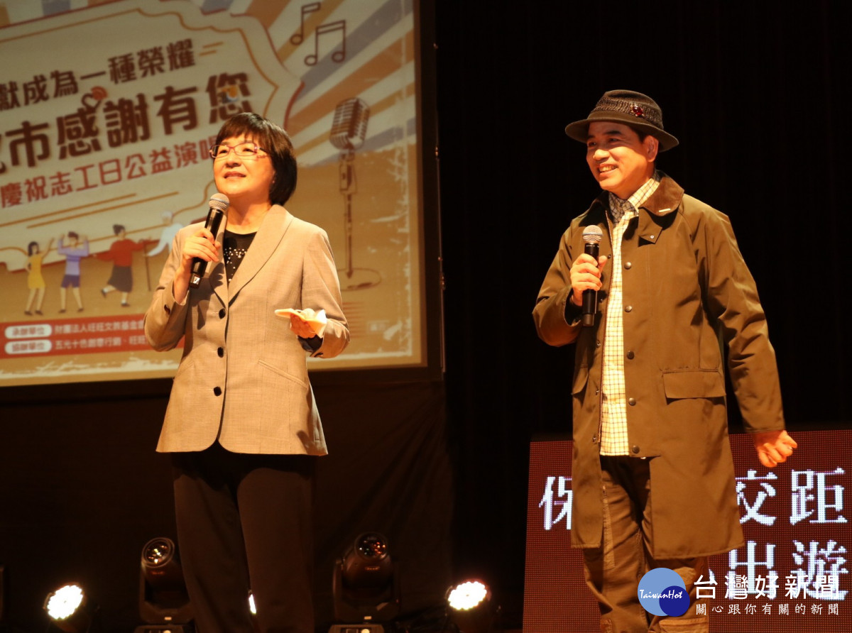 新北攜手旺旺基金會　用歌聲向志工致敬