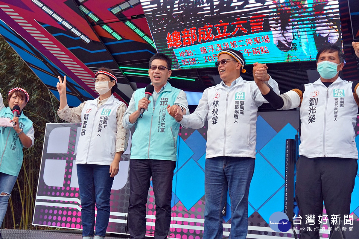 賴香伶、林秋霖成立復興區聯合競選服務處  全力幫市民們找回桃園的光榮感