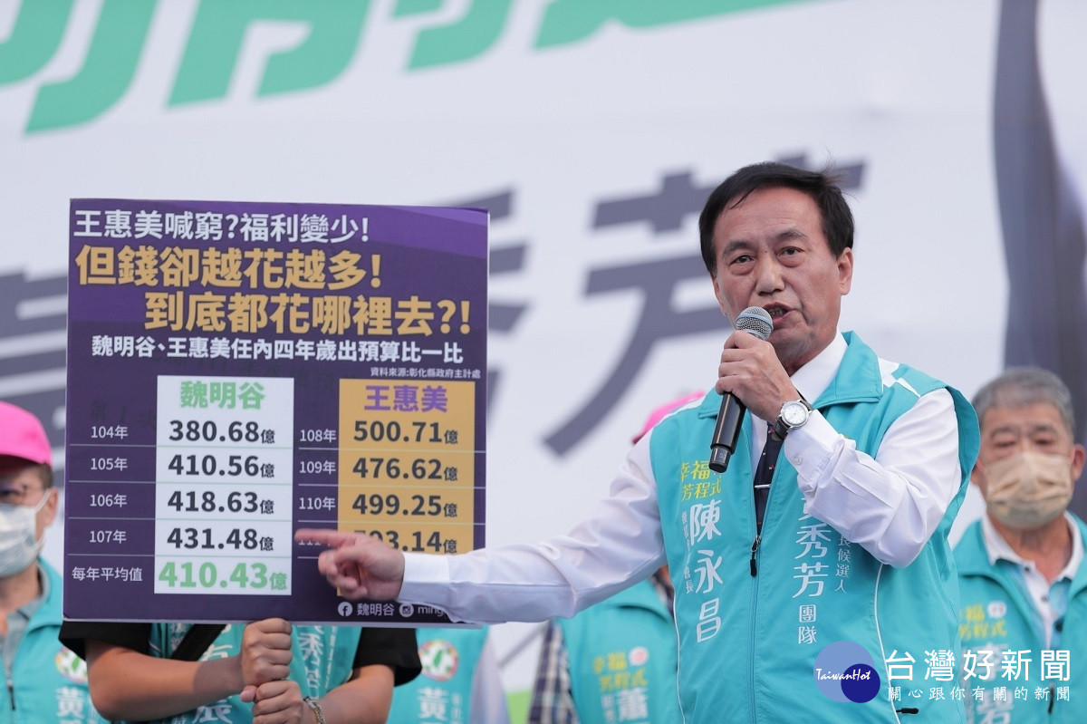 黃秀芳公布競選歌曲「幸福漸漸來」　帶領鄉親看到彰化未來