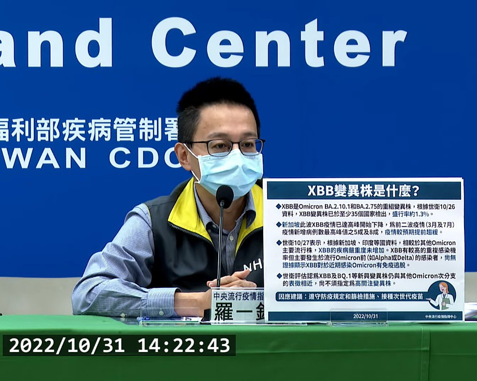 衛福部疾管署副署長羅一鈞(圖/衛福部疾管署YouTube)