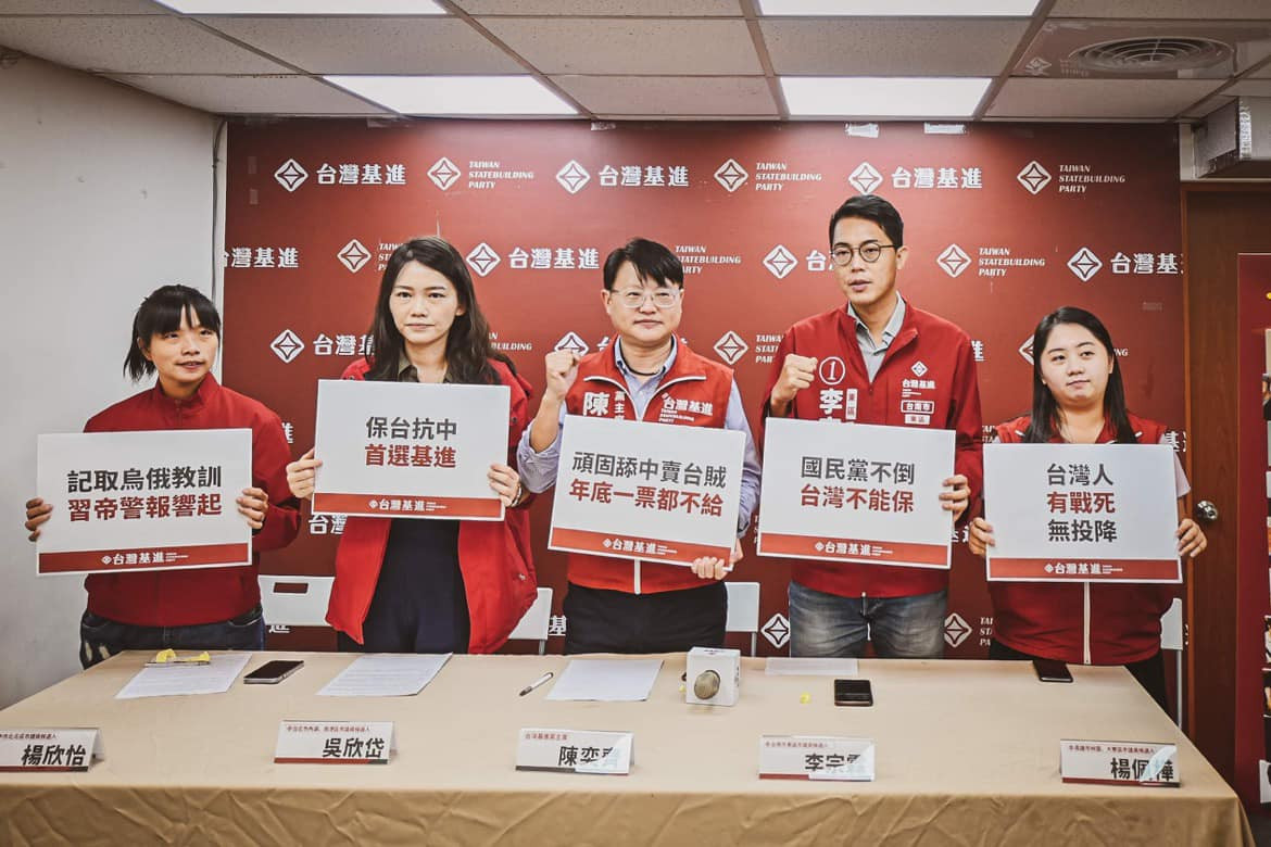(圖/翻攝台灣基進臉書)