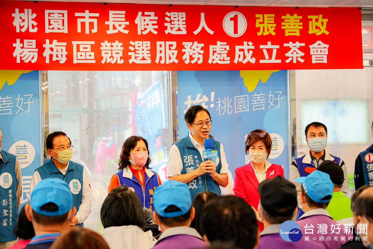 國民黨桃園市長候選人張善政前往楊梅掃街並出席楊梅區競選服務處成立茶會。