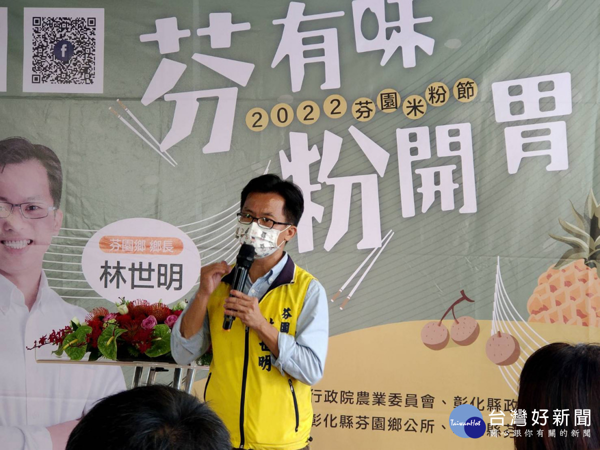 芬園米粉節11/6正式登場。圖／記者鄧富珍攝