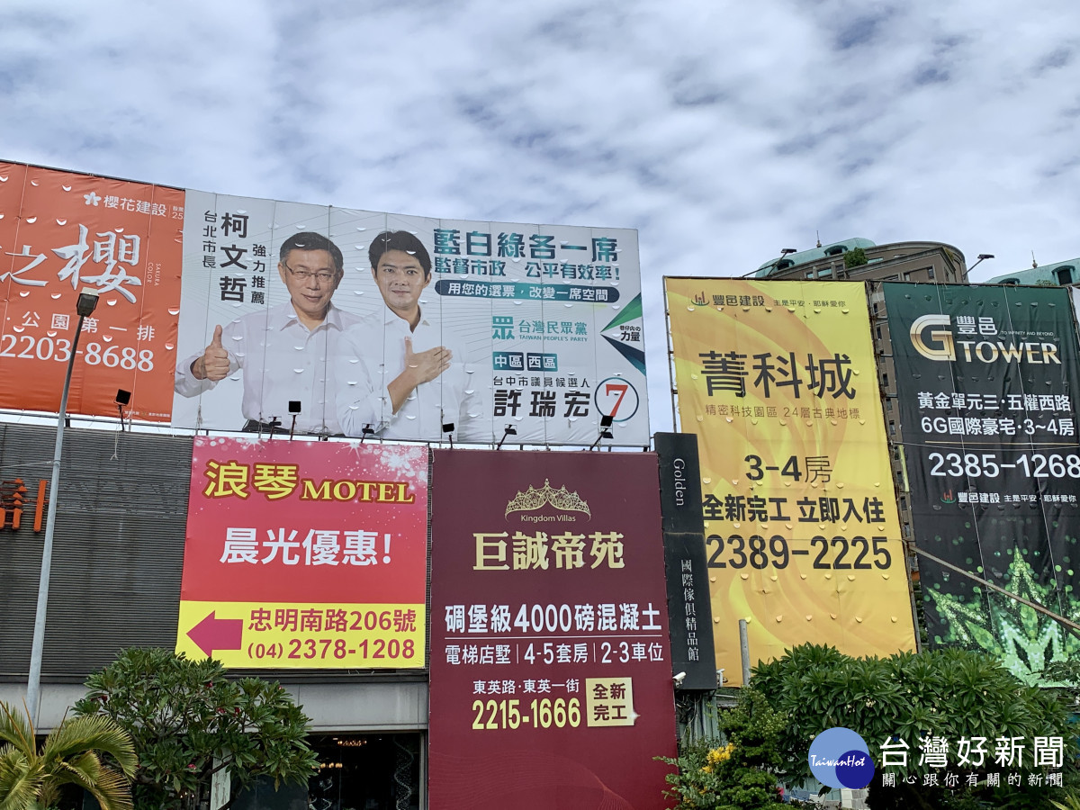 與盧秀燕合掛看板　民眾黨中西區議員候選人喊藍白綠各一席