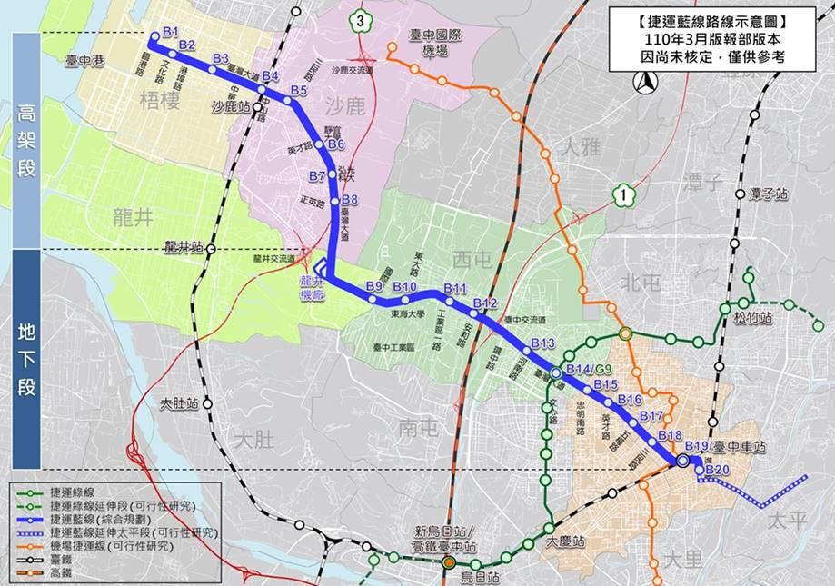 捷運藍線中央首度開外審　中市府續爭取中央速核定開工