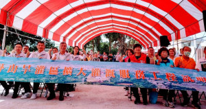 八卦山旱灌區S3中池灌溉系統第二期改善工程說明會。