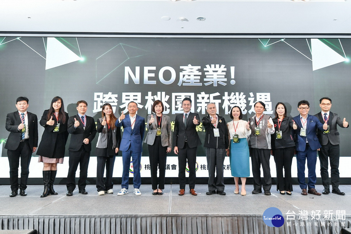 協助企業掌握市場新機會　2022桃園市企業聯繫重點產業論壇登場