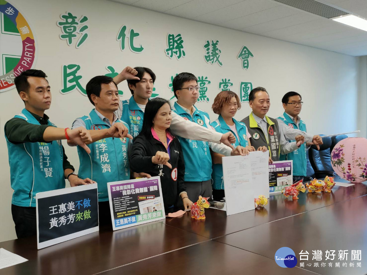 彰化綠營譴責王惠美短視放棄燈會　縣府：百億商機是否只是選舉口水？ 台灣好新聞 第2張