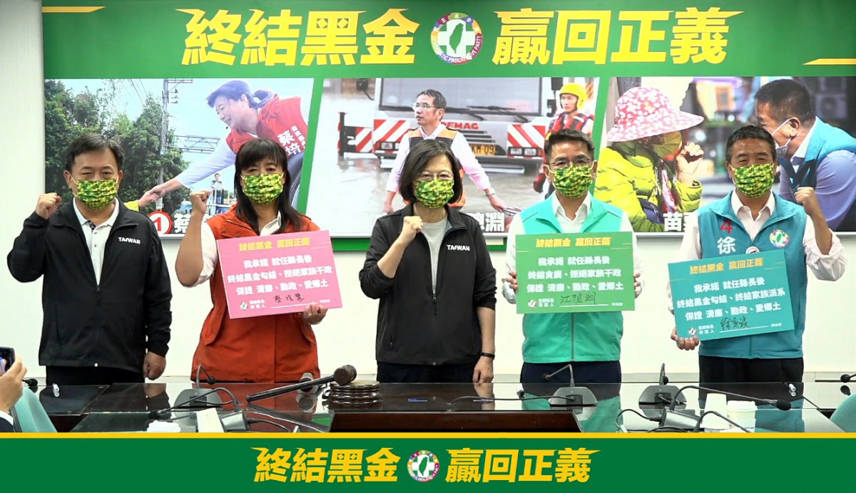 (圖/翻攝自民進黨Facebook直播)