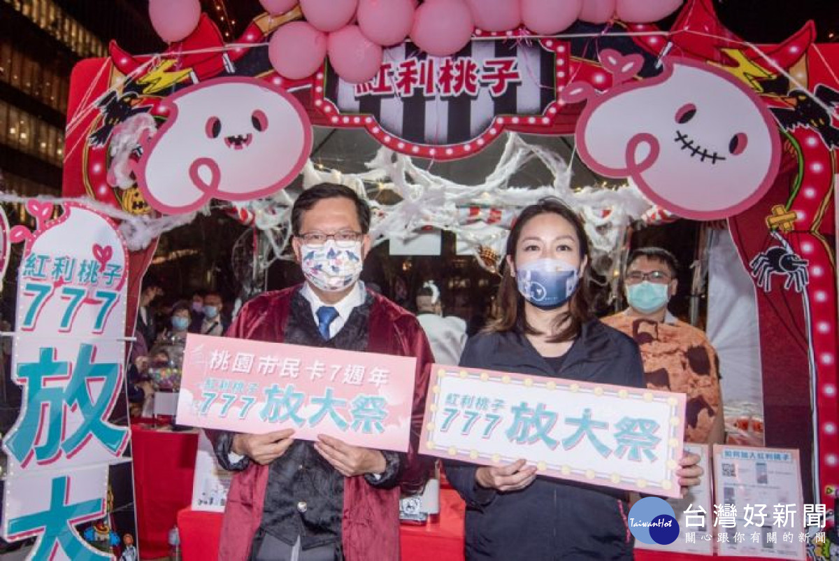 桃園萬聖城會場設置「紅利桃子」快閃專棚,歡迎民眾前來享好康。