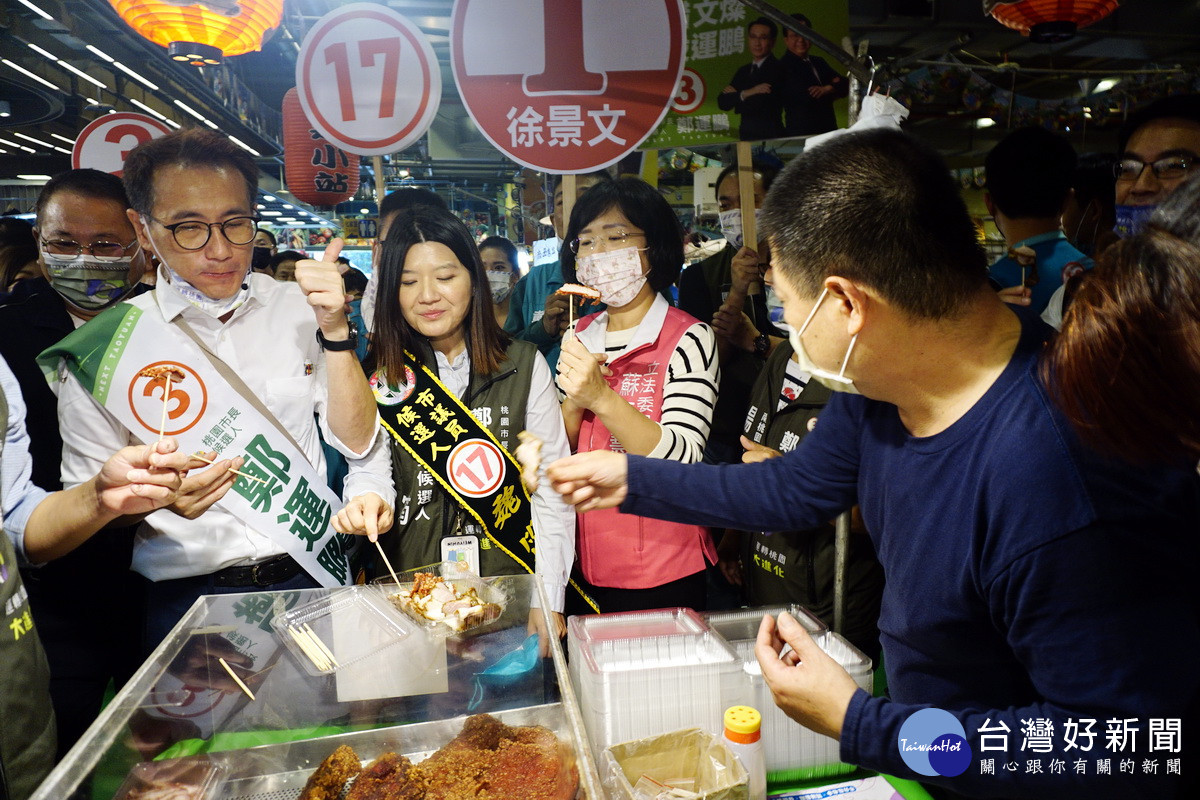 民進黨桃園市長候選人鄭運鵬在在興國市場掃街拜票，試吃美食讚不絕口。