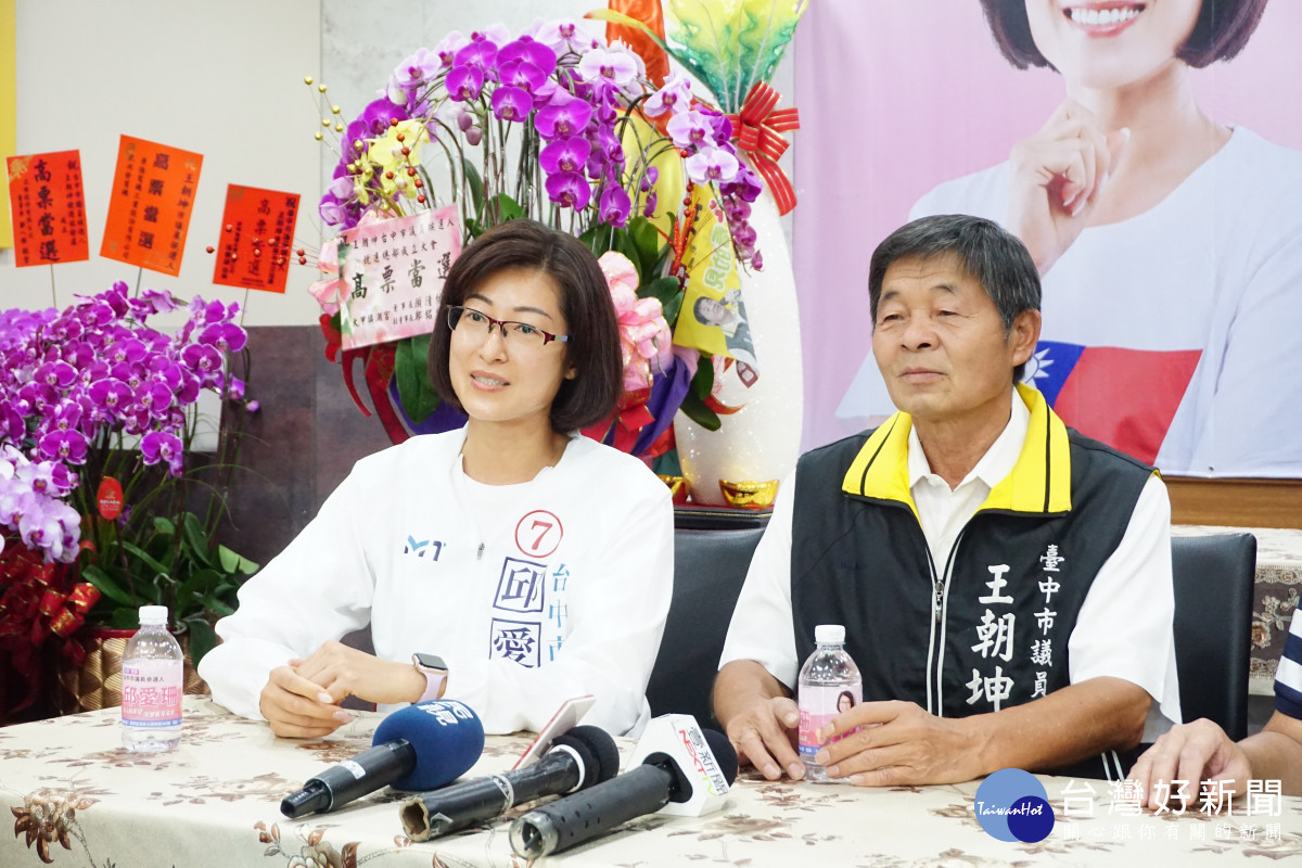 國民黨市議員候選人邱愛姍(左)獲現任市議員王朝坤(右)唯一支持。