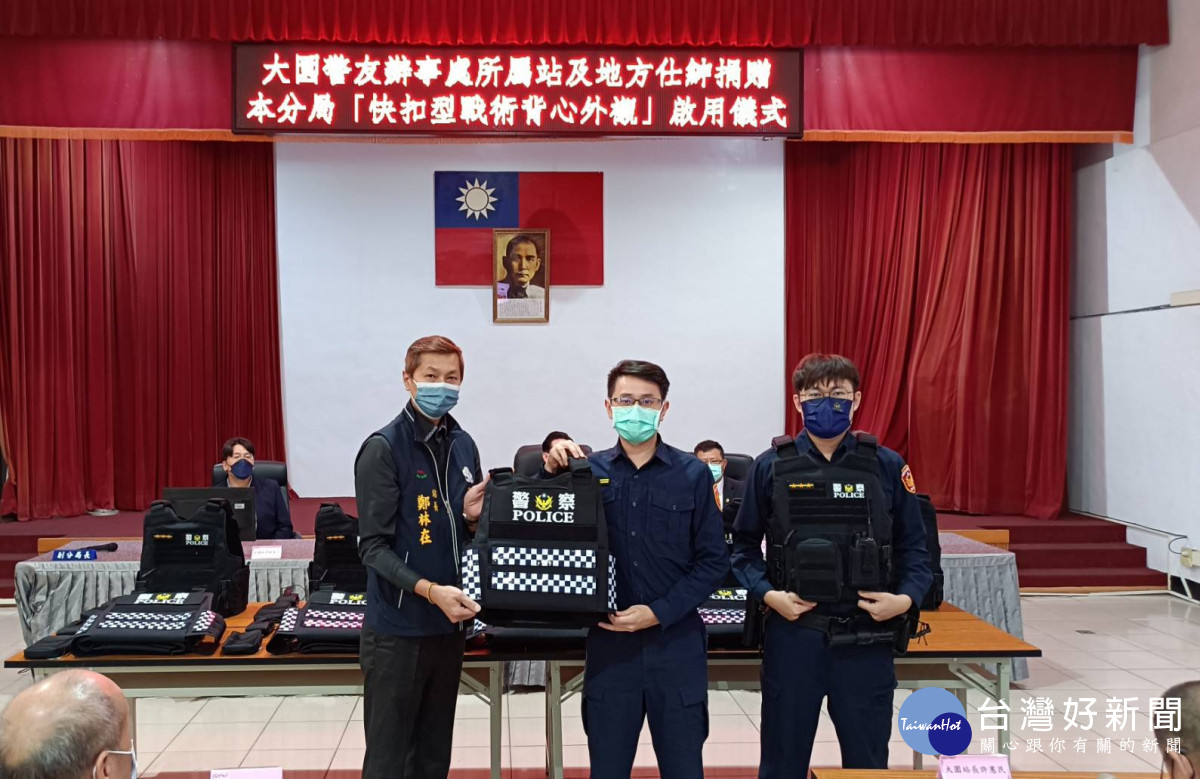 大園地方仕紳聯合贈送全體外勤員警防彈背心襯套，守護員警執勤安全。