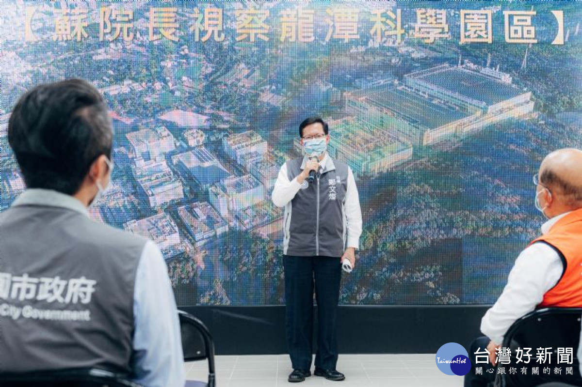 鄭市長致詞表示，龍潭科學園區三期計畫正式啟動，桃市府歡迎台積電進駐。