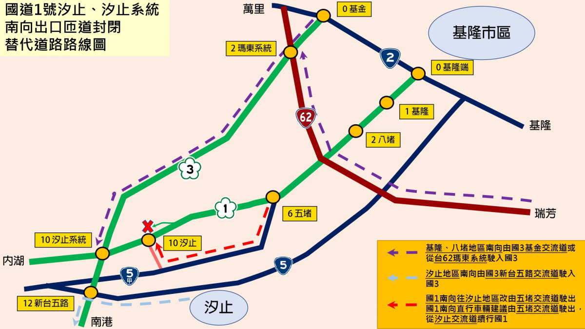 （圖／交通部高速公路局）