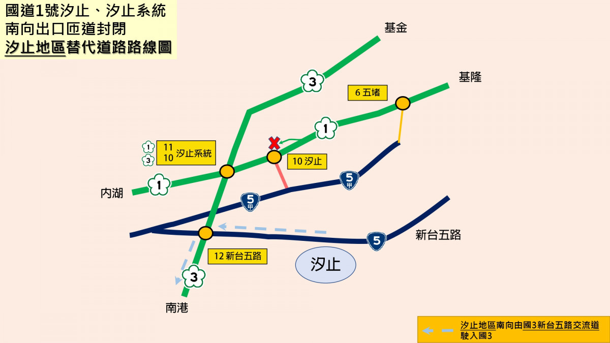 （圖／交通部高速公路局）