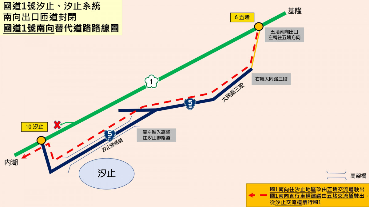 （圖／交通部高速公路局）