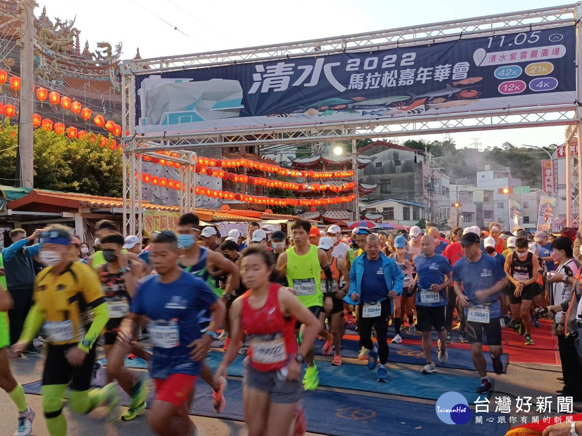 「清水馬拉松嘉年華會」吸引全國2400多位跑者參賽。