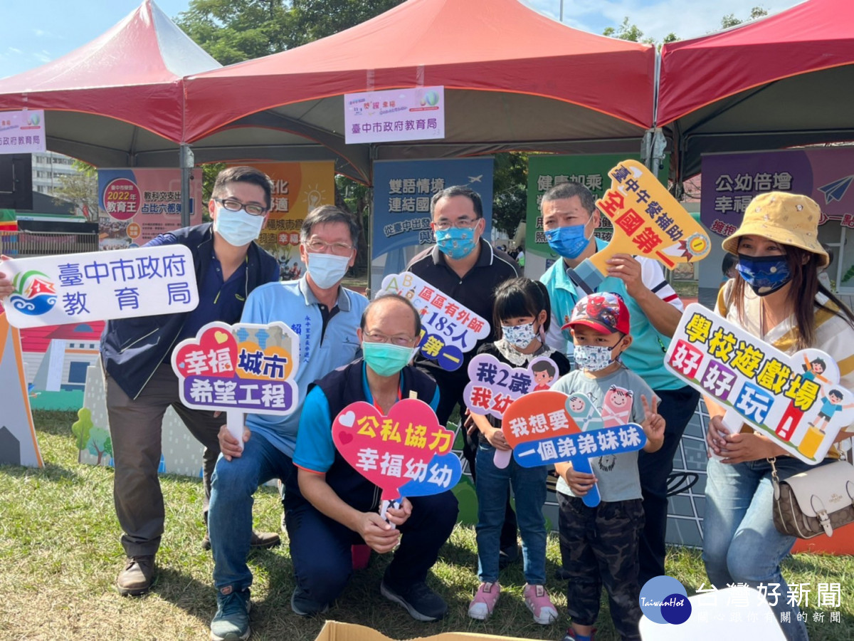 台中市政府23個單位及機構攤位進行福利政策宣導。