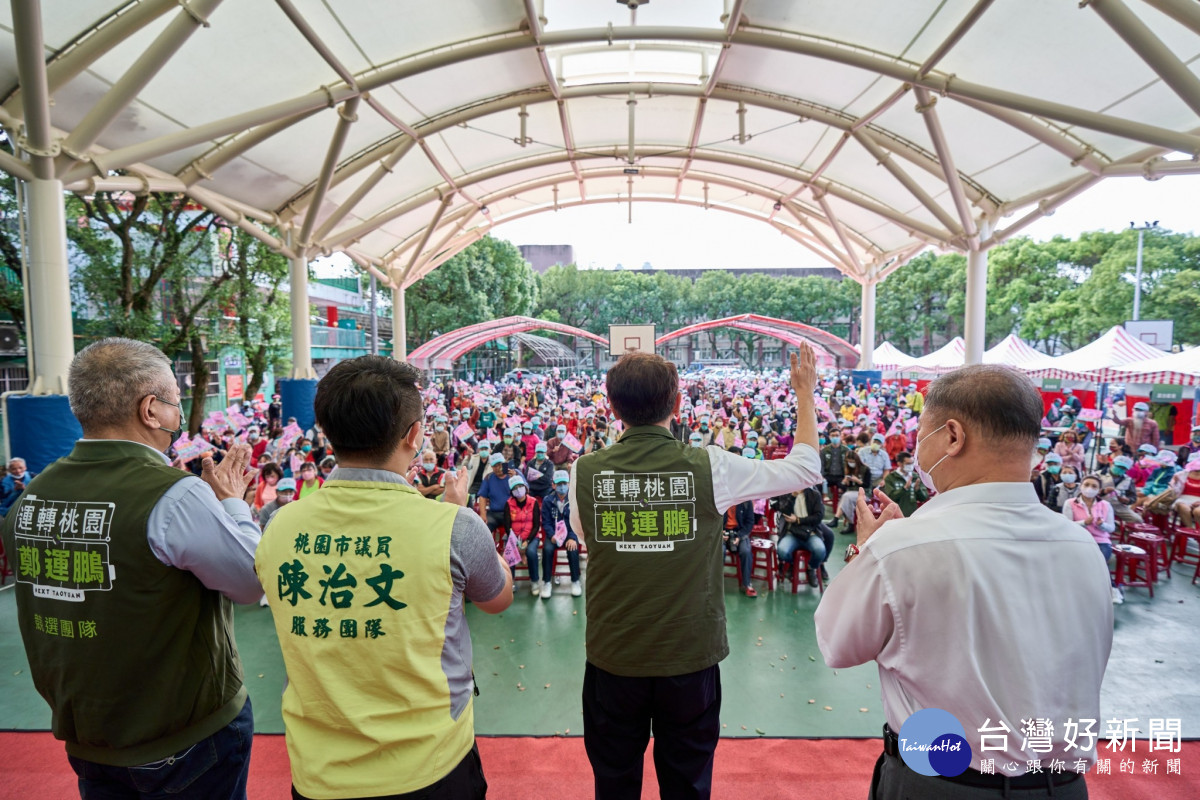 桃園市長候選人鄭運鵬，參加市議員蔡永芳、徐景文、陳治文競選總部成立聯合造勢大會。<br /><br />
<br /><br />
