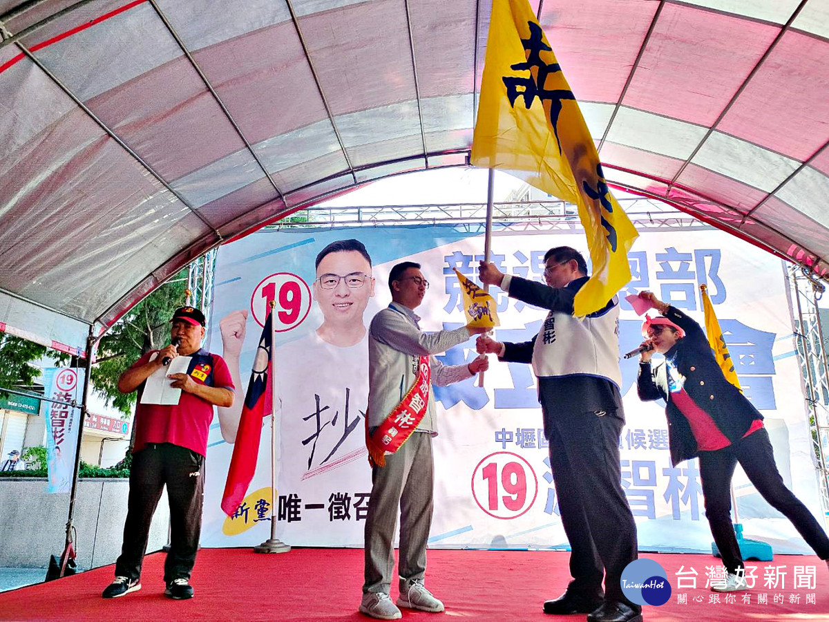 新黨主席吳成典將戰旗交給市議員參選人19號的游智彬