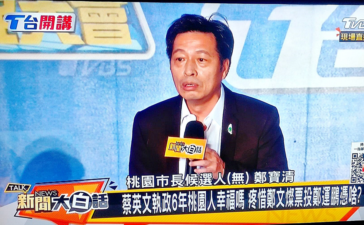 台版柬埔寨詐騙集團囚虐奪命事件         鄭寶清：就是「官僚殺人」