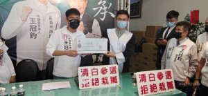 王冠鈞為避免謠言散播，也表達絕不買票的決心，首開紀錄提存百萬元交給律師，鼓勵民眾檢舉他買票／陳致愷攝影