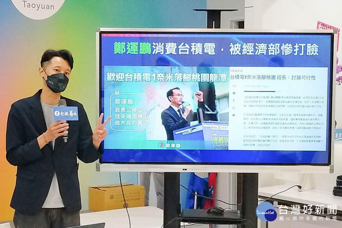 張善政競辦發言人曾俊豪指鄭運鵬消費台基電被經濟部打臉。