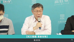 台灣民眾黨黨主席柯文哲（圖／翻攝自民眾之聲YouTube直播）