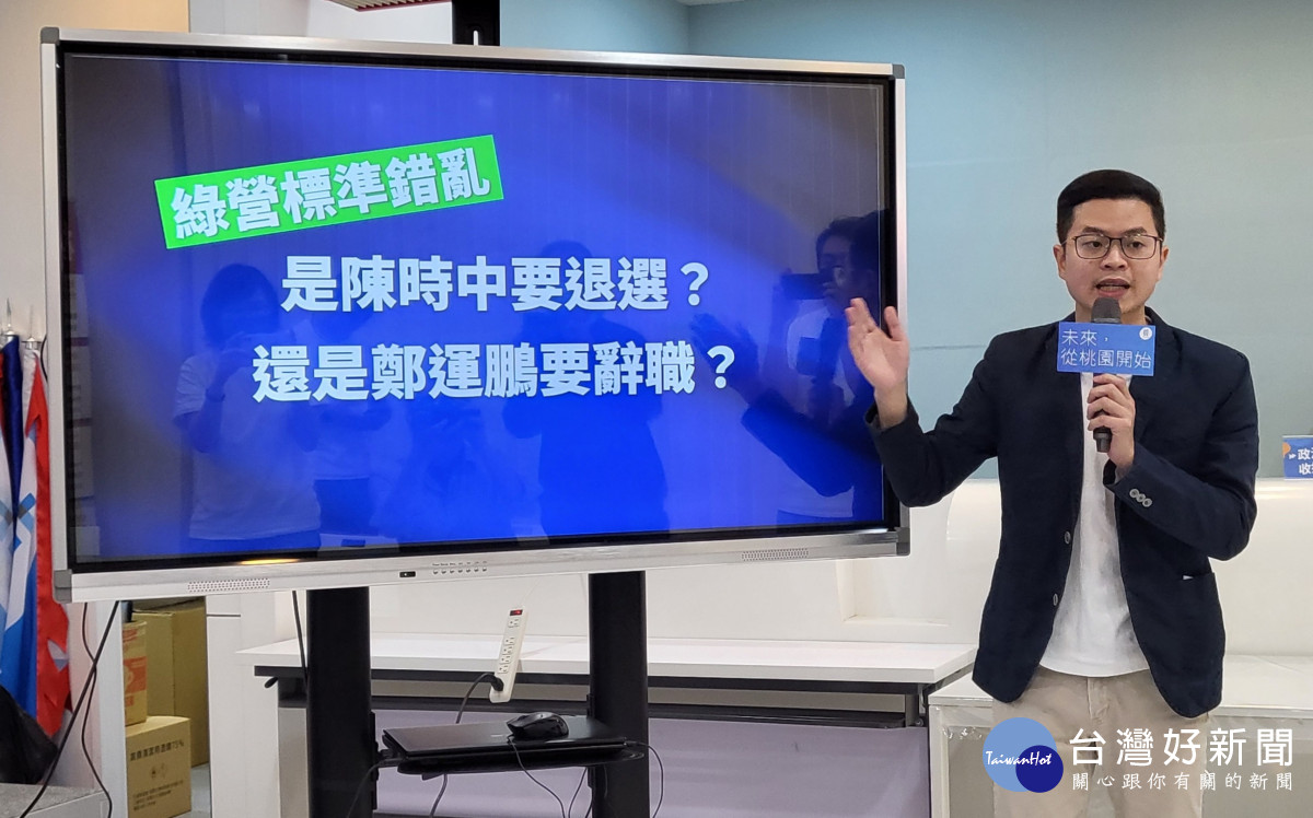 國民黨桃園市長候選人張善政競選辦公室召開記者會，質疑立委鄭運鵬是否應該請辭。